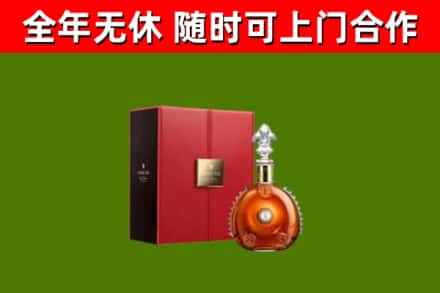 谢通门回收路易十三