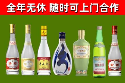 谢通门回收老汾酒