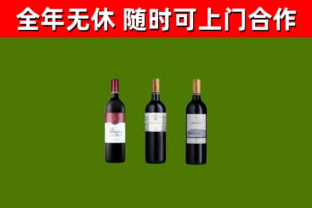 谢通门回收拉菲红酒